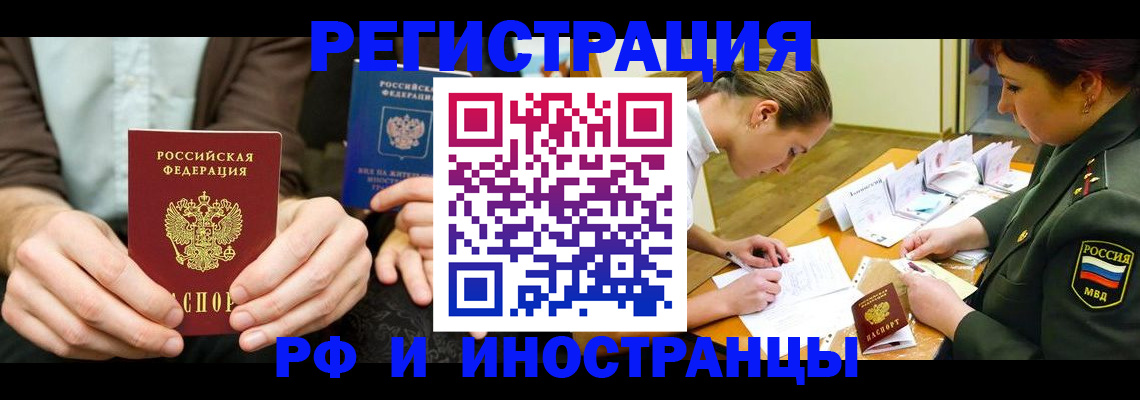 прописка паспорт в Вичуге