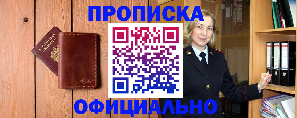 миграционный учет в Вичуге