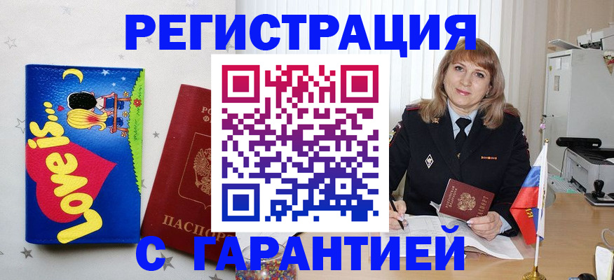 временная регистрация в квартире в Вичуге