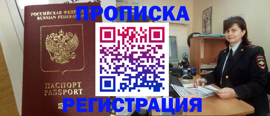 прописка регистрация в Вичуге