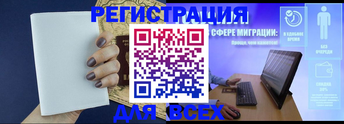 регистрация в Вичуге