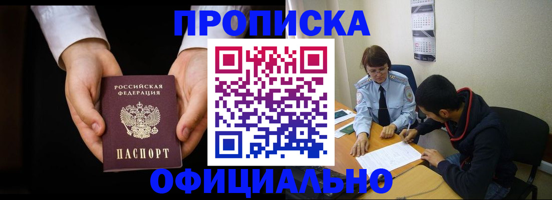 временная регистрация в Вичуге