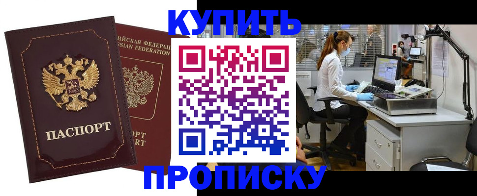 прописка гарантия в Вичуге