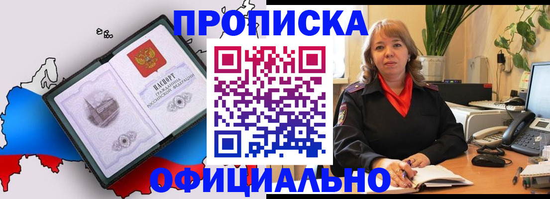 прописка иностранных граждан в Вичуге